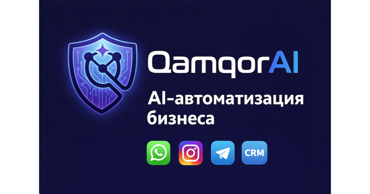 QamqorAI Architecture